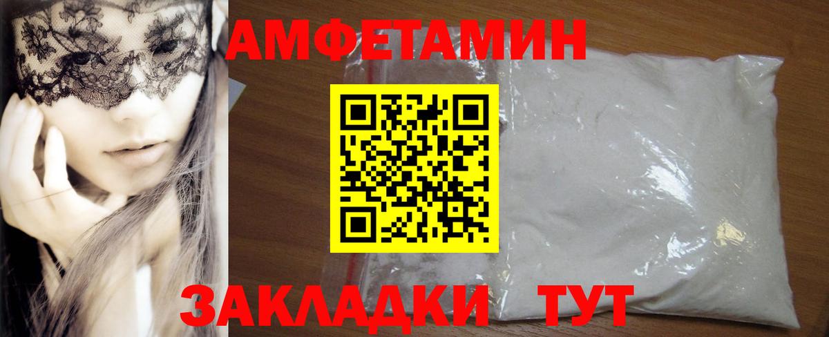 Amphetamine VHQ Прохладный