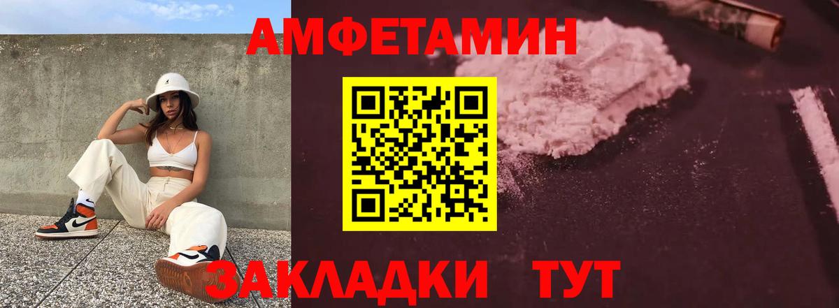 Amphetamine  Вход с VPN  Прохладный  Амфетамин 97% 