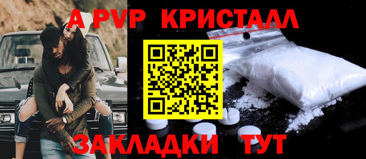 Alfa_PVP СК  APVP Соль  Прохладный  APVP  Вход с VPN 