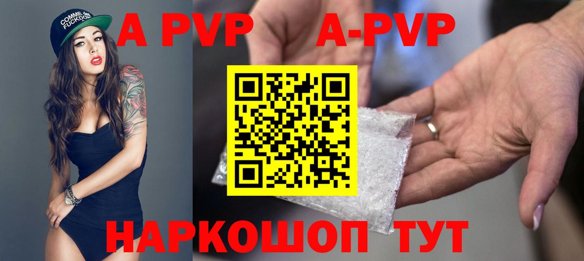 Alpha-PVP мука Прохладный