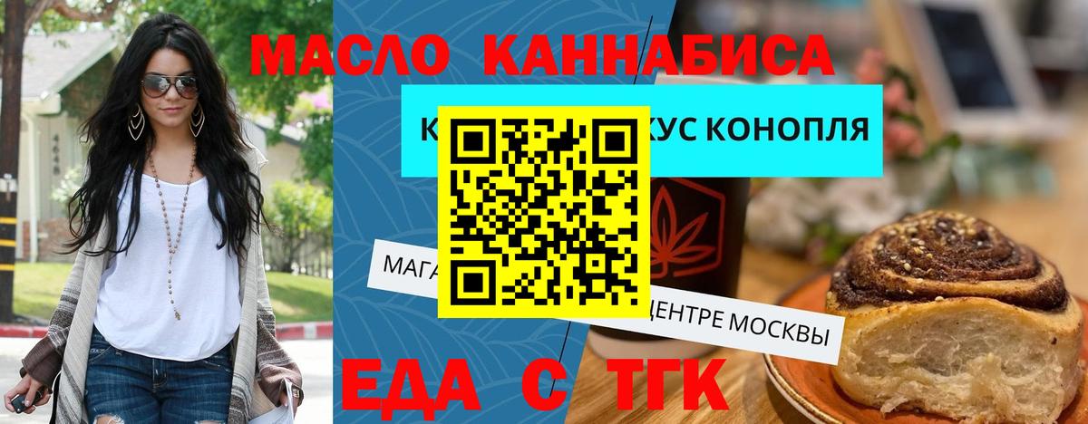 Печенье с ТГК марихуана  Вход с VPN  Прохладный 