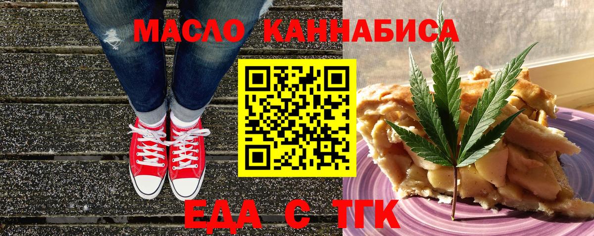 Cannafood конопля Прохладный