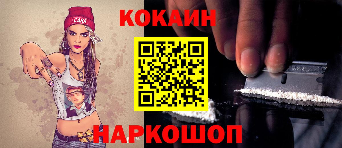 Прохладный  COCAIN  Вход с VPN  COCAIN VHQ 