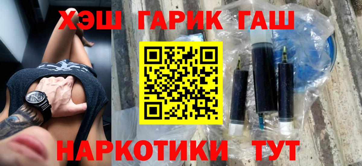 ГАШ 40% ТГК  ГАШ  Вход с VPN  Прохладный  ГАШ хэш 