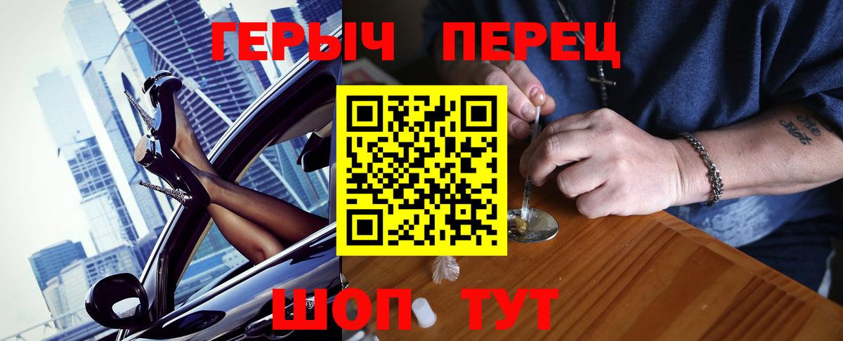 ГЕРОИН белый Прохладный