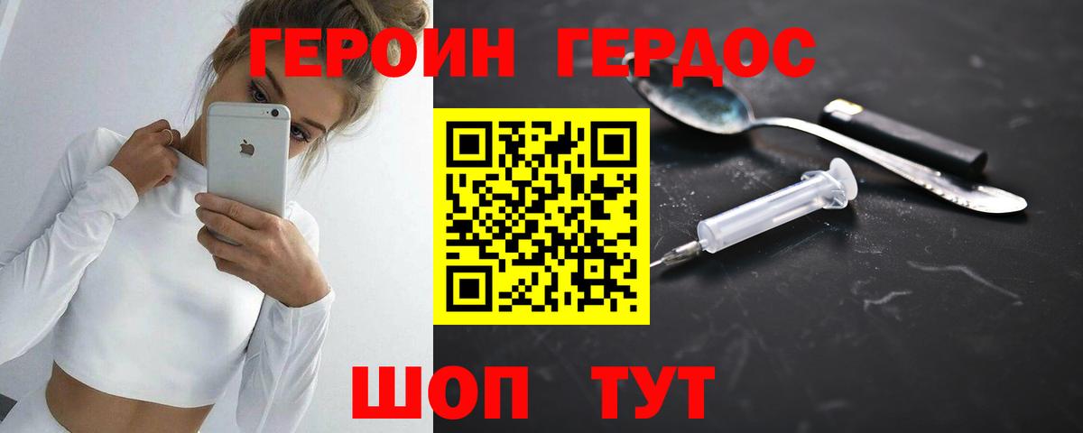 Прохладный  ГЕРОИН VHQ  Героин  Вход с VPN 