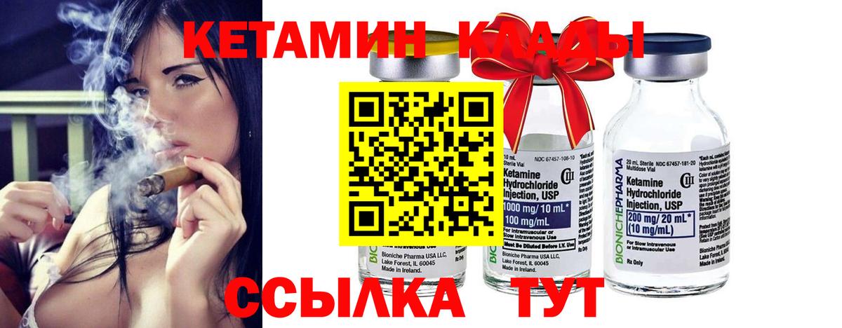 КЕТАМИН ketamine  Вход с VPN  КЕТАМИН VHQ  Прохладный 