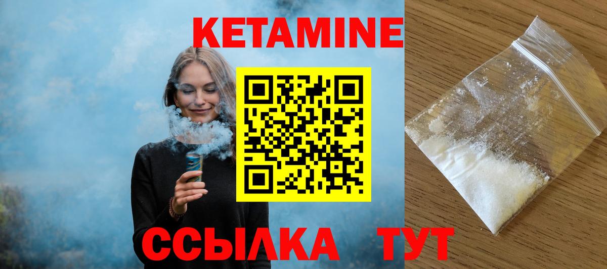 Кетамин VHQ Прохладный