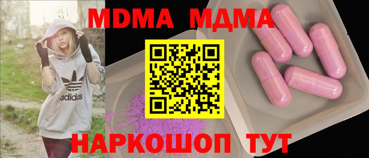 МДМА Molly Прохладный