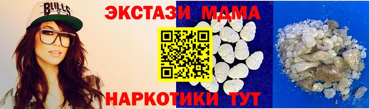 Прохладный  MDMA молли  Вход с VPN 