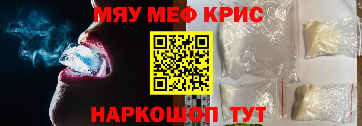 Меф  МЕФ 4 MMC  магазин  наркотиков  Прохладный  Мефедрон кристаллы  Вход с VPN 
