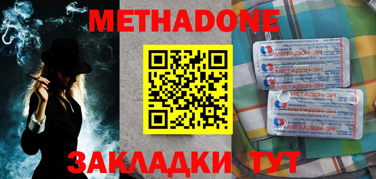 Метадон белоснежный  Вход с VPN  Прохладный  МЕТАДОН белоснежный 