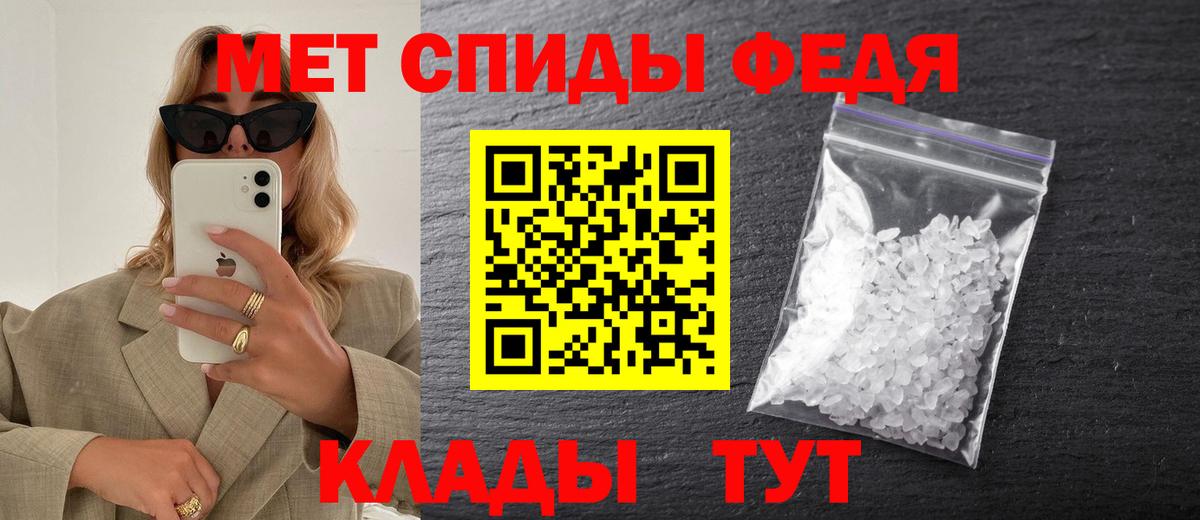 МЕТАМФЕТАМИН Декстрометамфетамин 99.9%  Вход с VPN  Прохладный 