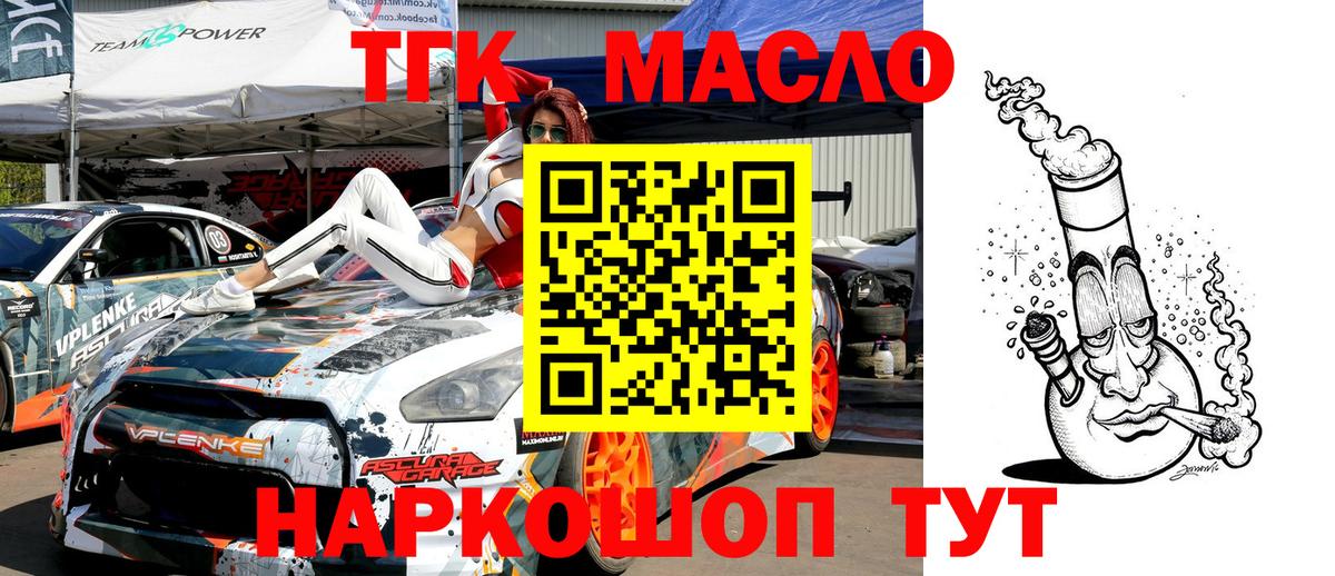 Дистиллят ТГК вейп с тгк Прохладный