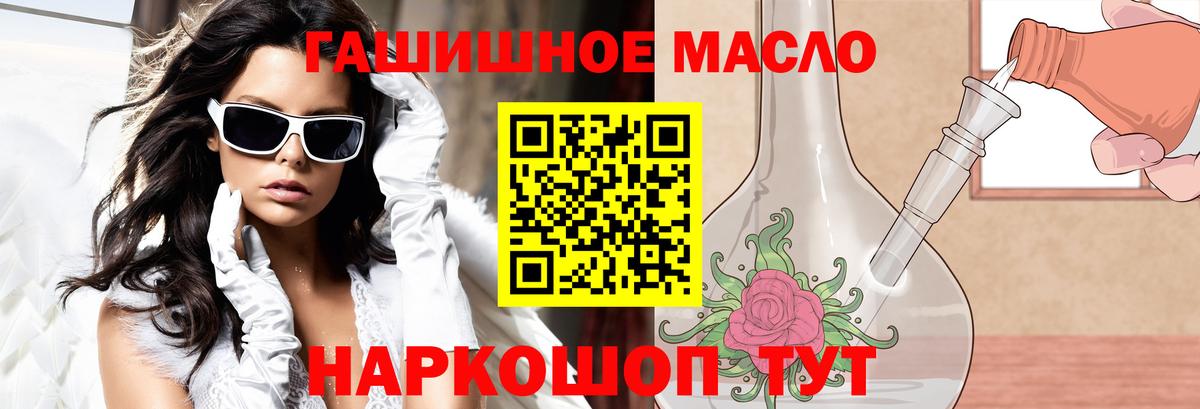 Дистиллят ТГК гашишное масло  Вход с VPN  где купить наркоту  Дистиллят ТГК жижа  Прохладный 